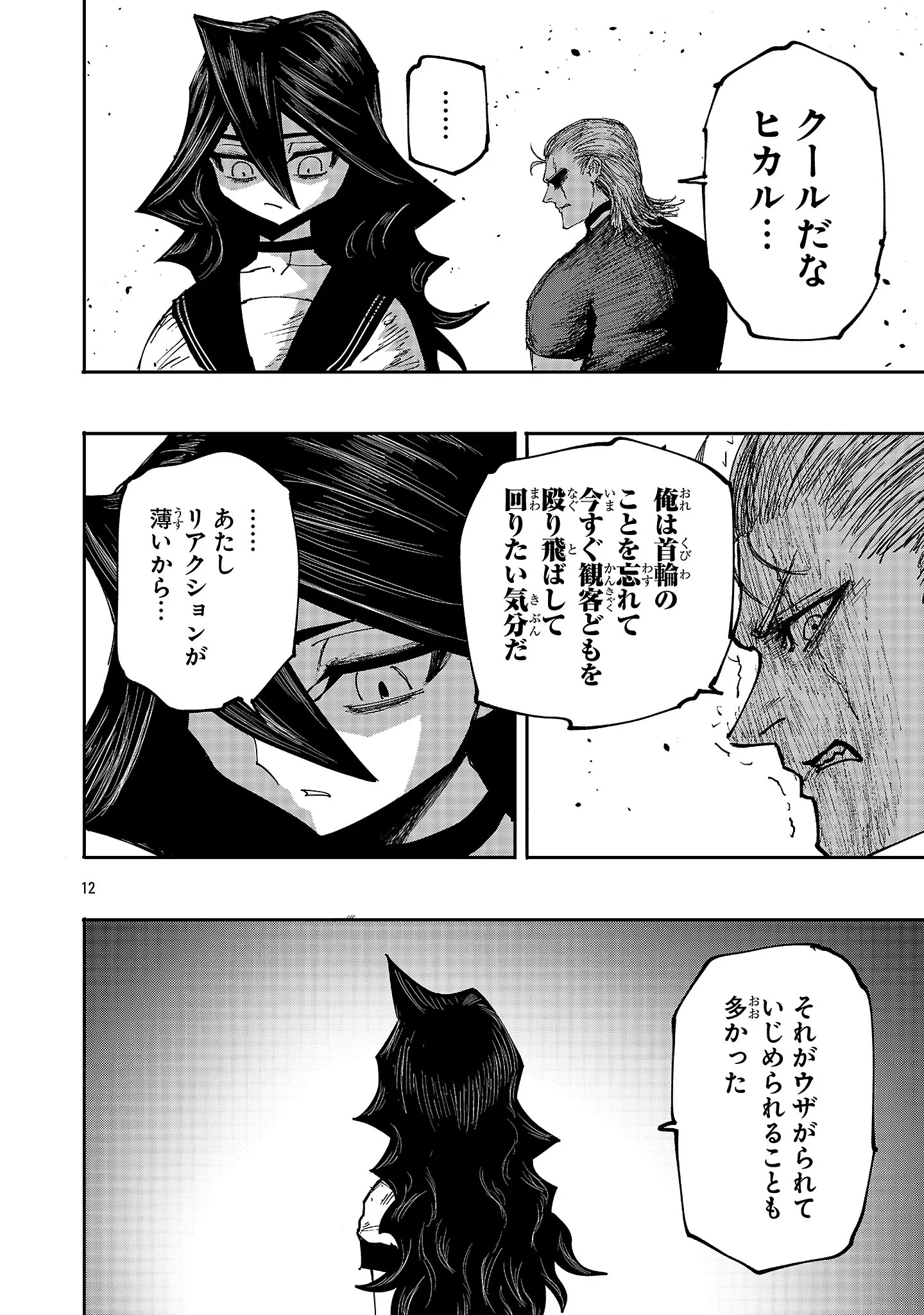 SHOUJO WA ISEKAI DE "SATSURIKU NO SAINOU" NI MEZAMERU - RAW Chapter 29.2 - Page 2