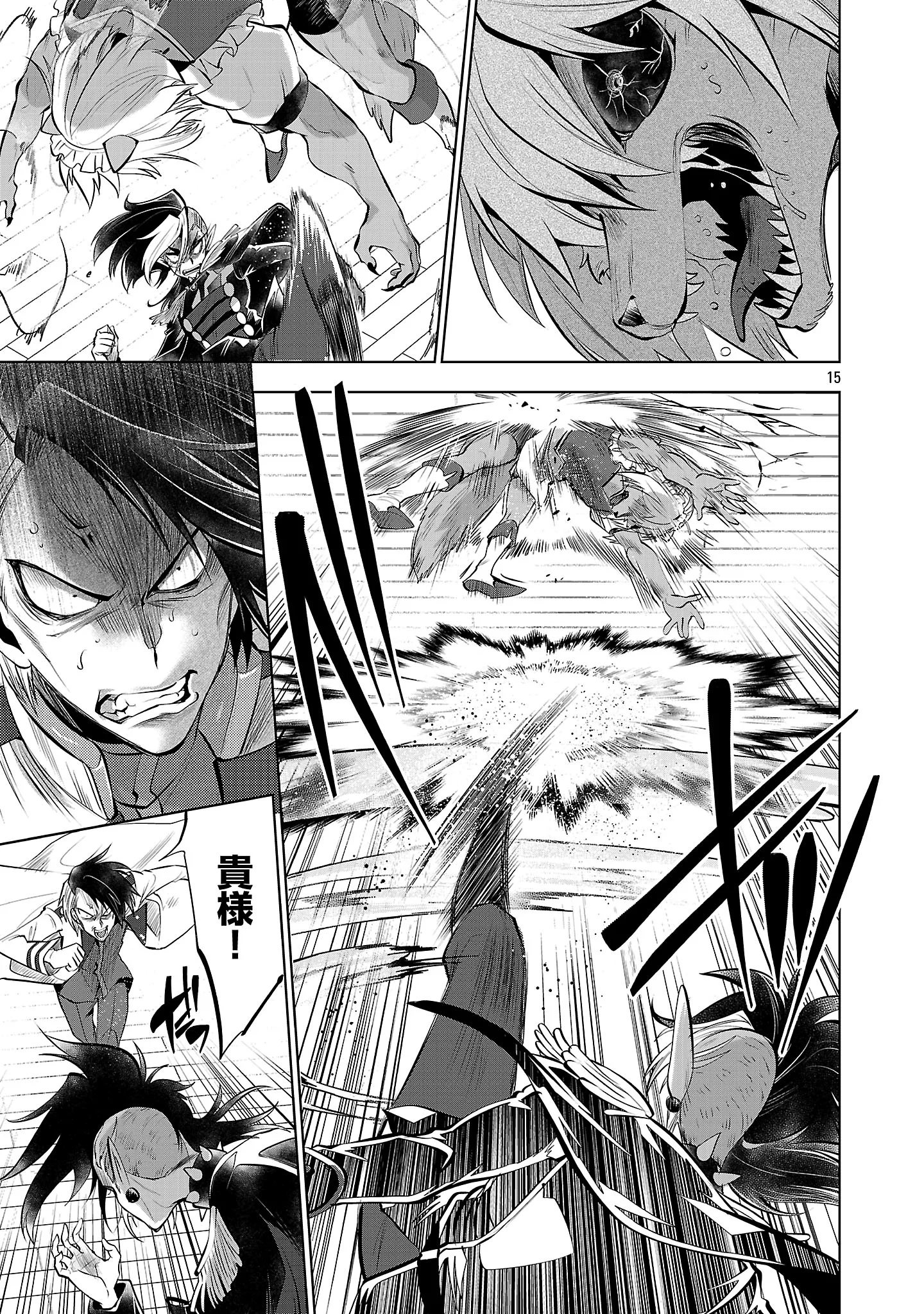 ISEKAI TENSEI OJISAN WA SHIZUKA NI KURASHITAI Chapter 16.1 page 17 - nihonkuni.com