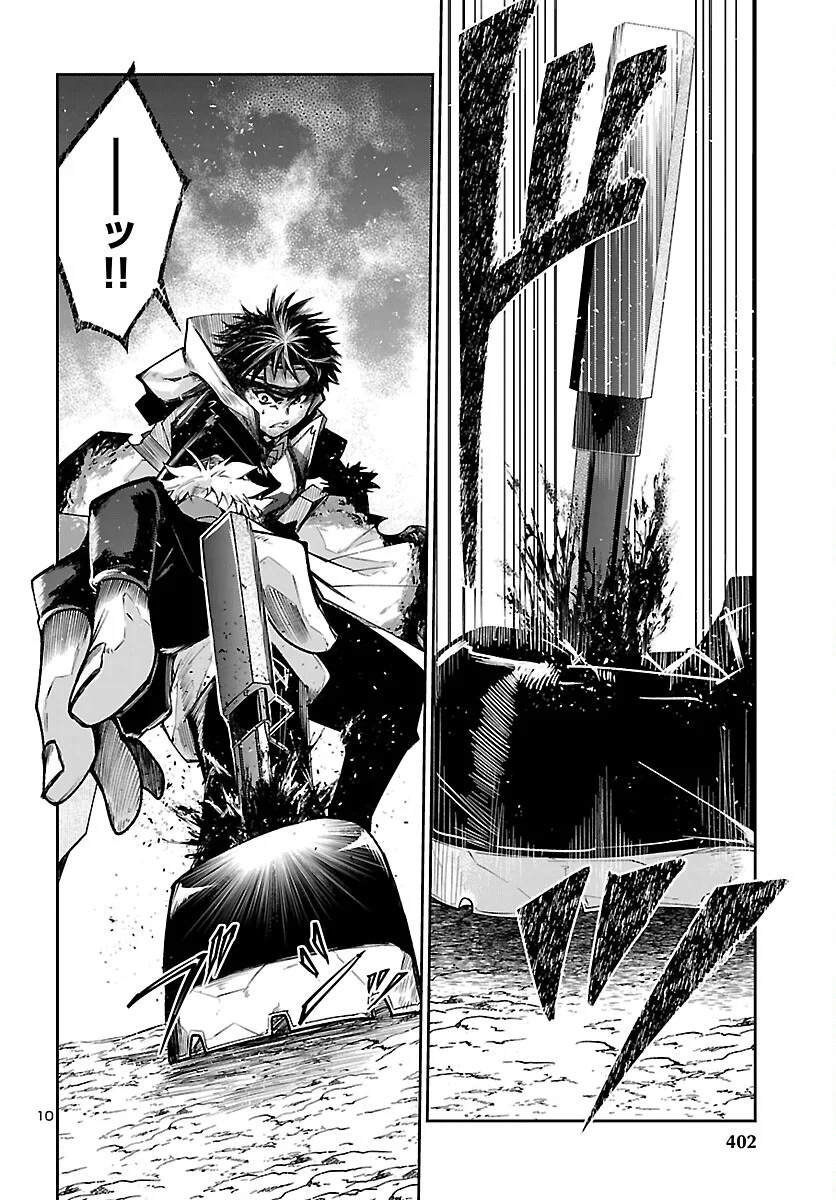 FIVE YEARS AFTER THE DUNGEONS APPEARED, I DARE TO CHALLENGE AT THE AGE OF 15. - RAW Chapter 25 page 10 - nihonkuni.com