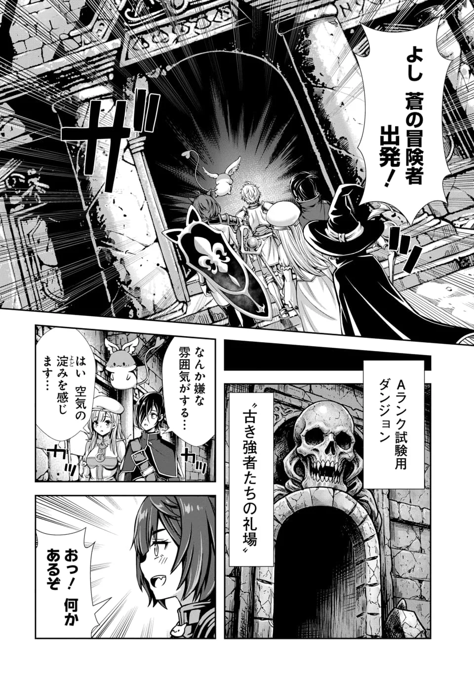 ORE TO SEIJO GA DEKITERU KOTO GA BARETARA KONO PARTY WA HOUKAI SURU - RAW Chapter 15.1 - Page 8
