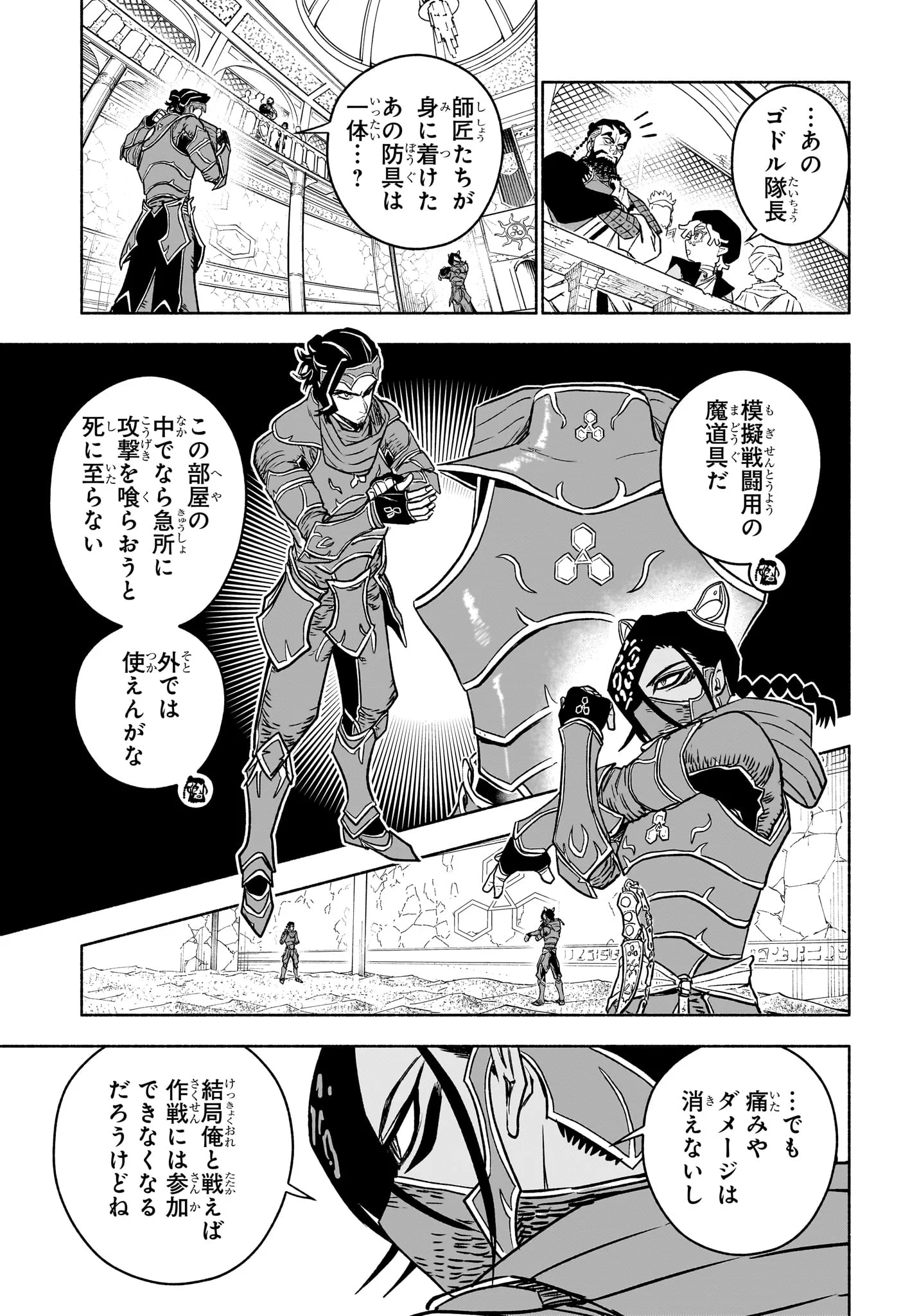 CANNON MASTER Chapter 5 page 3 - nihonkuni.com