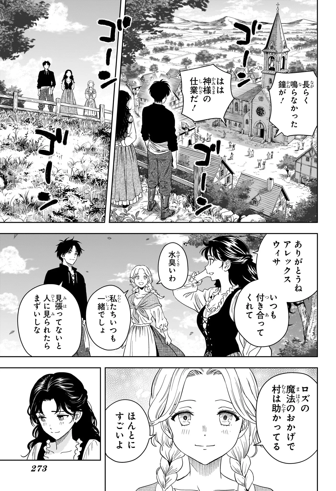 WITCH WATCH - RAW Chap 255 - Pic 11