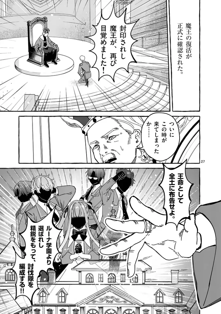 HAMETSU WO HIKAETA AKUYAKU REIJOU GA MURI SHITE HEROINE WO ENJITA KEKKA ~TAIDA NA YOSEI GA AKOGARE NA NONI, DAINI OUJI NO DEKI AI ROUTE NI KONWAKU CHUU~ RAW Chapter 13.2 - Page 13