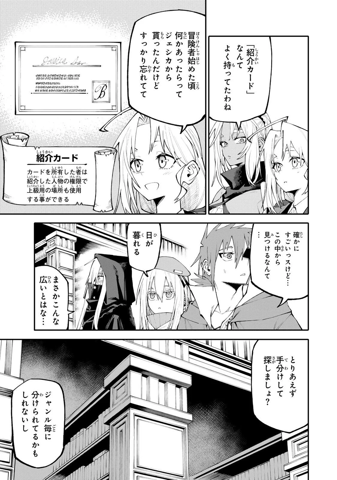 OKAASAN BOUKENSHA, LOGIN BONUS DE SUKIRU "SHUFU" NI MEZAMEMASHITA. SHUUITI MORAERU CHIRASHI DE BOUKENSHA SEIKATSU GANBARIMASU! Chapter 38 page 11 - nihonkuni.com