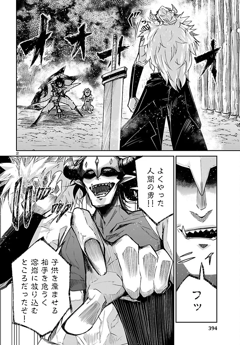 FIVE YEARS AFTER THE DUNGEONS APPEARED, I DARE TO CHALLENGE AT THE AGE OF 15. - RAW Chapter 25 page 2 - nihonkuni.com