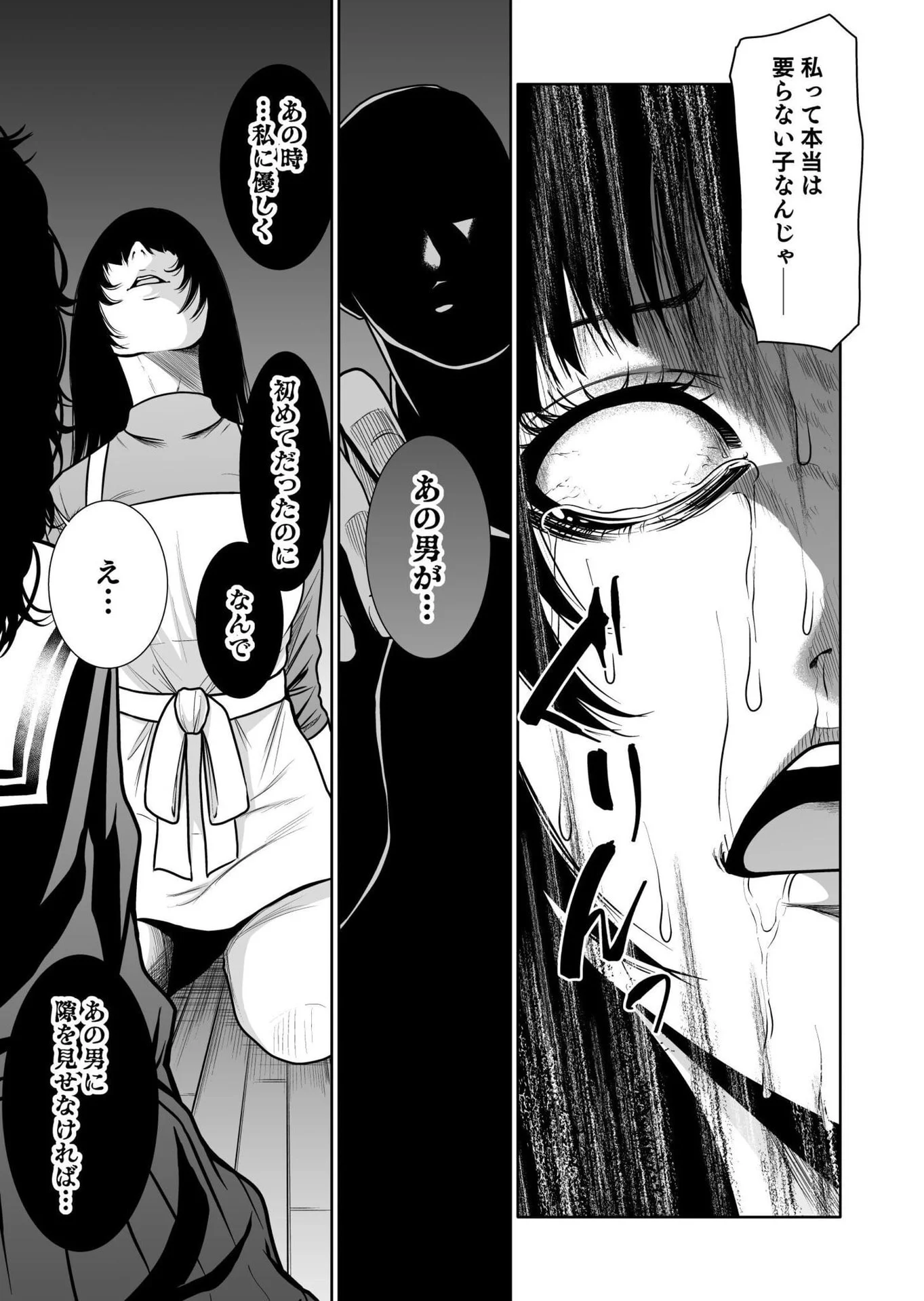 Kyouiku Mama Saeko - Konoko no Tamenara Chap 7 - Pic 19