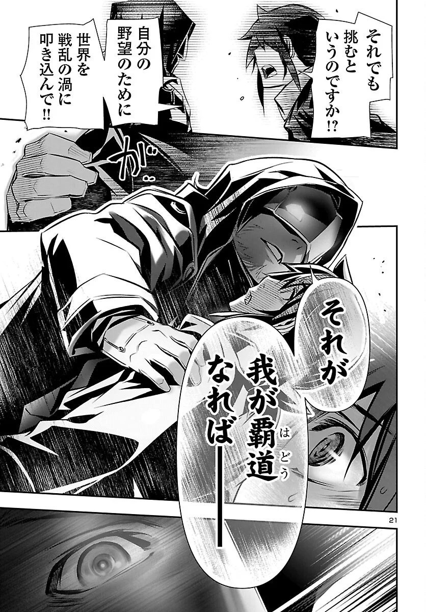 SHINJU NO NECTAR Chap 107 - Pic 21
