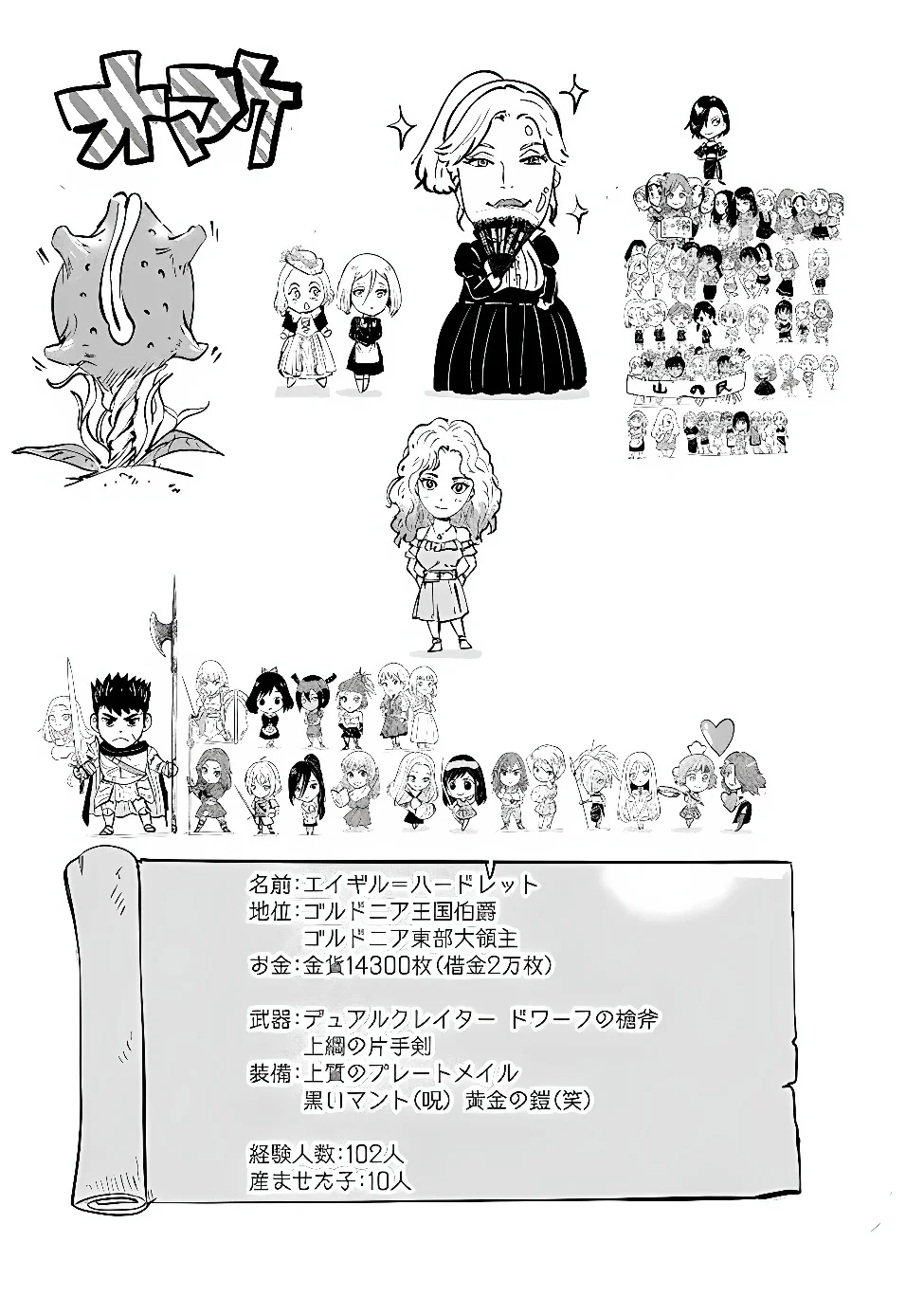 OUKOKU E TSUZUKU MICHI (MANGA) - RAW Chap 123 - Pic 25