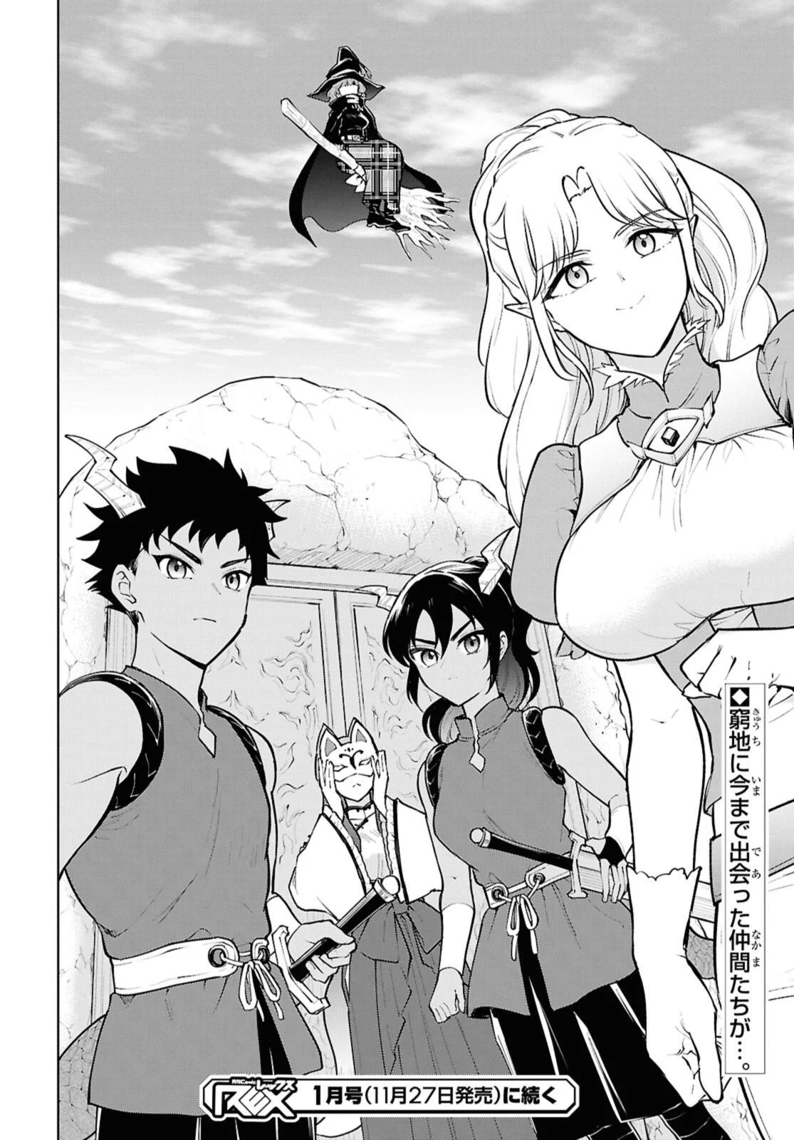 CHEAT SKILL SHISHA SOSEI GA KAKUSEI SHITE INISHIENO MAOUGUN WO FUKKATSU SASETE SHIMAIMASHITA ~DARE MO SHINASENAI SAIKYOU HIIRO~ Chapter 53.3 - Page 10