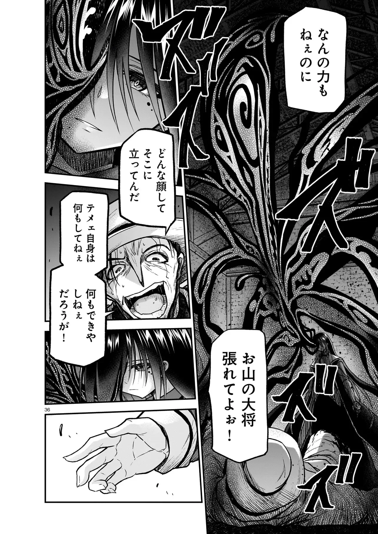 ONEE-SAMA TO KYOJIN Chapter 31.2 page 2 - nihonkuni.com