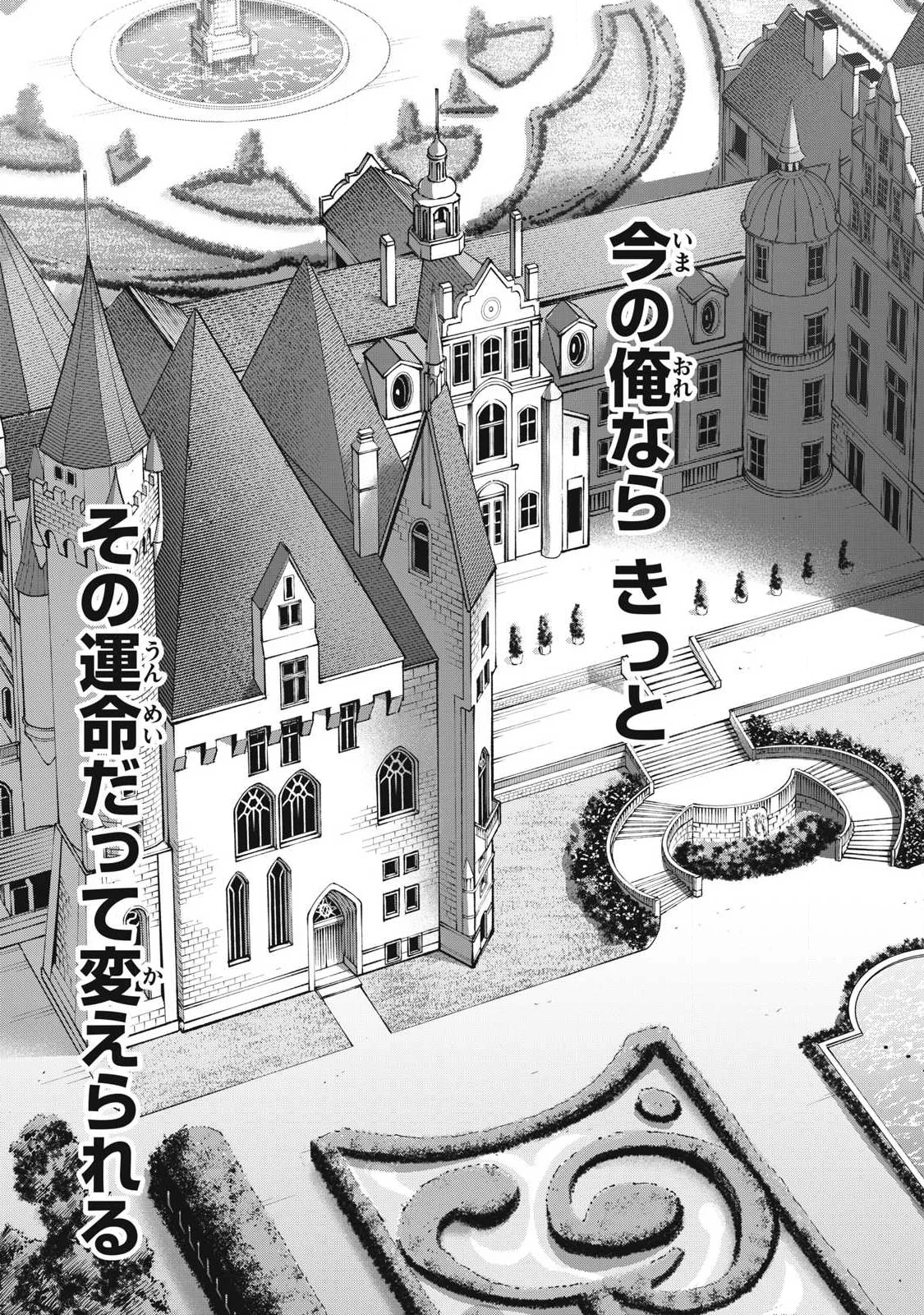 GEEMU CHUUBAN DE SHINU AKUYAKU KIZOKU NI TENSEI SHITA NODE, HAZURE SKILL 