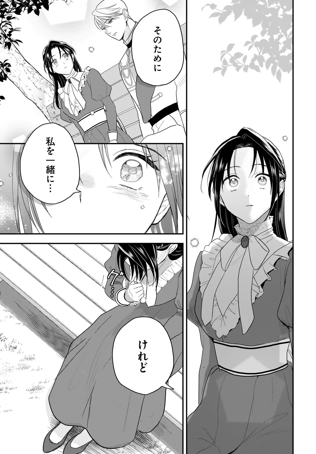 TENSEI SEIJO WA OSHI KATSU GA SHITAI! SHIITAGERARE REIJOU DESU GA OSHI NO OUJI-SAMA KARA DEKIAI SARETEIMASU!? Chapter 14 - Page 13