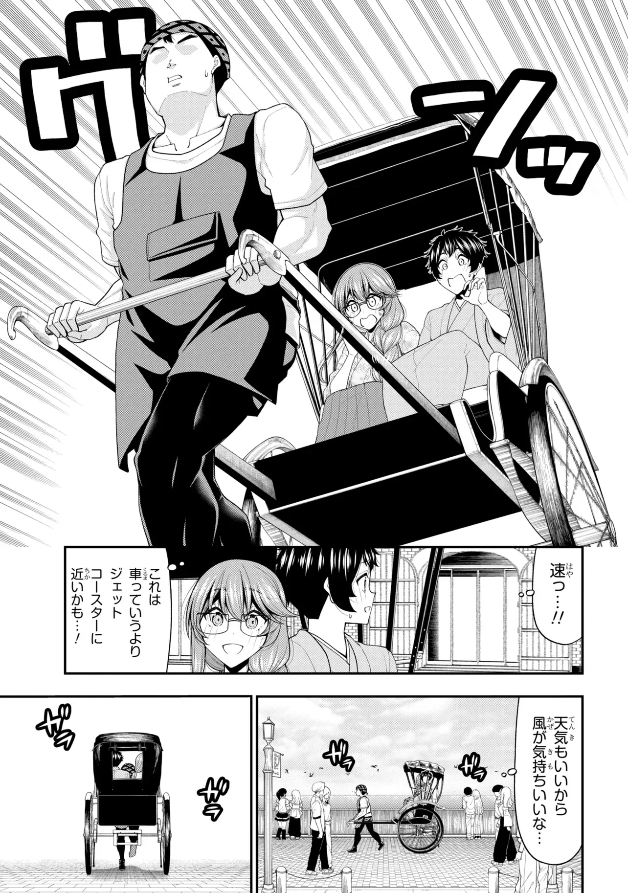 INKYA NO BOKU NI BATSU GAME DE KOKUHAKU SHITE KITA HAZU NO GAL GA, DOU MITE MO BOKU NI BETABORE DESU Chapter 32 page 16 - nihonkuni.com