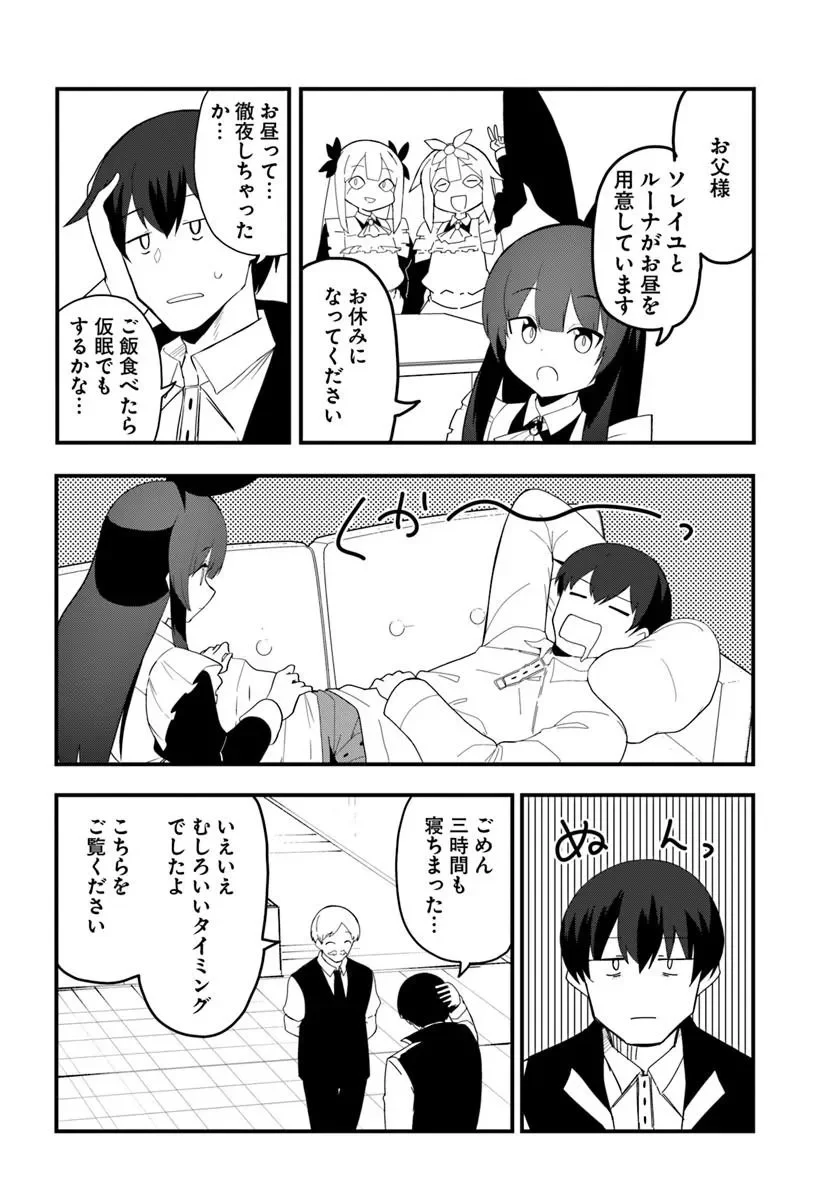 MAGI CRAFT MEISTER - RAW Chapter 84.1 page 6 - nihonkuni.com