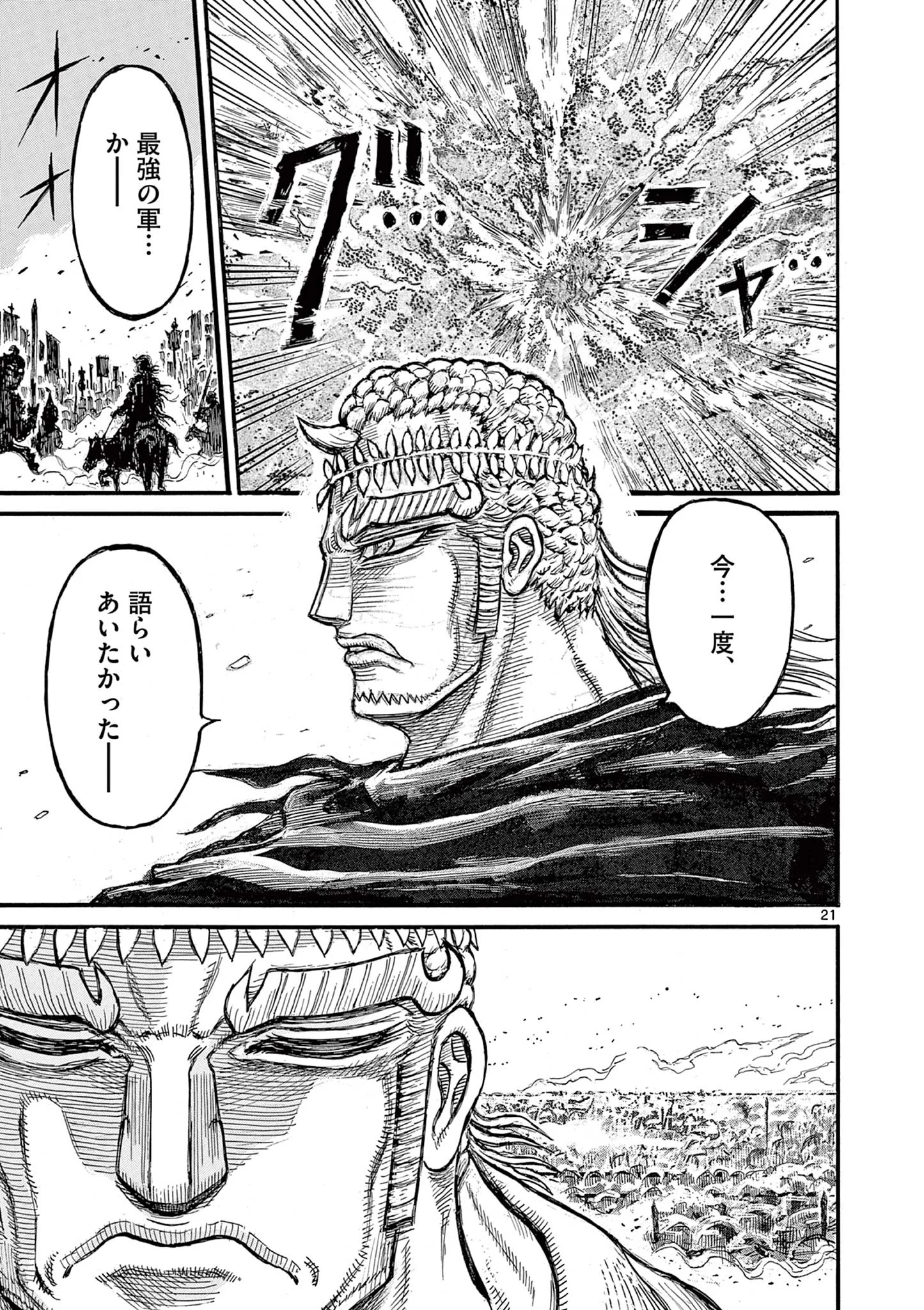 SATSUMA TENSEI - YO NI MANYOU NO MARU JUUJI GA SAKUNARI Chapter 29 page 21 - nihonkuni.com