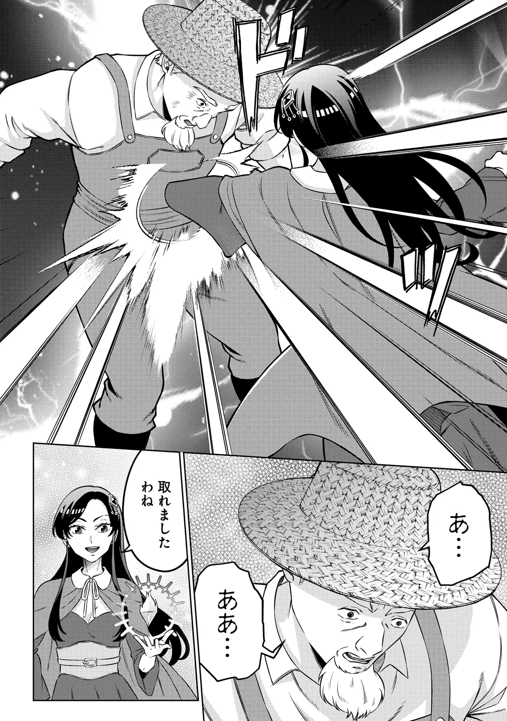 JUJUTSUSHI REIJOU NO ARAKASEGI! ~ROUGOKU KARA JUJUTSUGU DE TSUKAMITORU KINKA ZAKU ZAKU KYUUTEI SEIKATSU~ Chapter 10 - Page 8