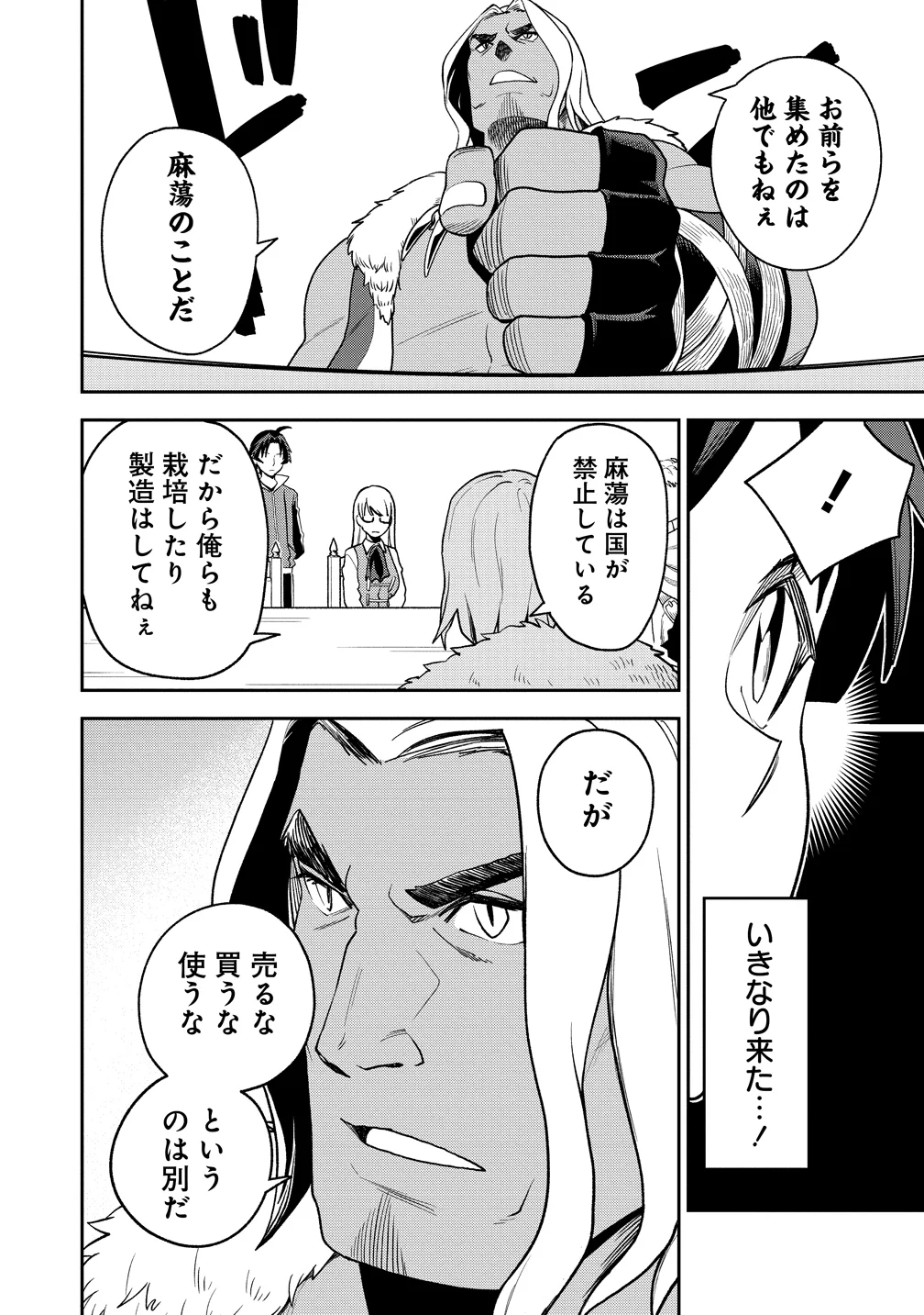 TOKYO KOUGAI NO MANSHON KARA NO MATTARI ISEKAI BOUKENKI ~ BOKU NO HEYA GA DUNGEON NO KYUUKEISHO NI NATTE SHIMATTA KEN ~ Chapter 15 - Page 18