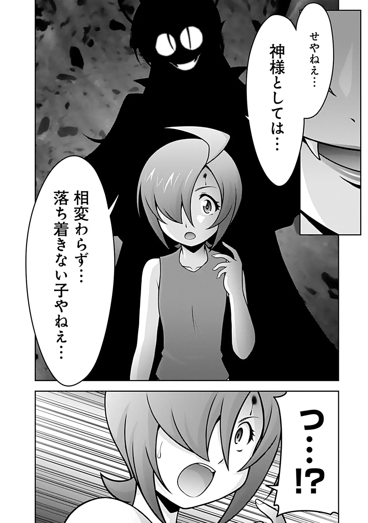 INSHUUKEI JASHINSAMA MEIRYU CHAN Chapter 8 page 4 - nihonkuni.com