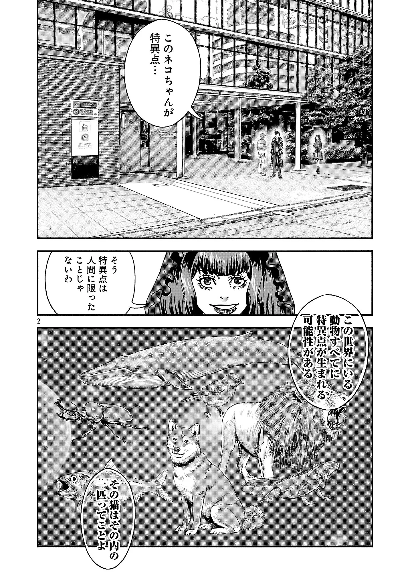 MIHABURI NO UTA ~KAGE TO IU NA NO SHINIGAMI~ RAW Chapter 21 - Page 4