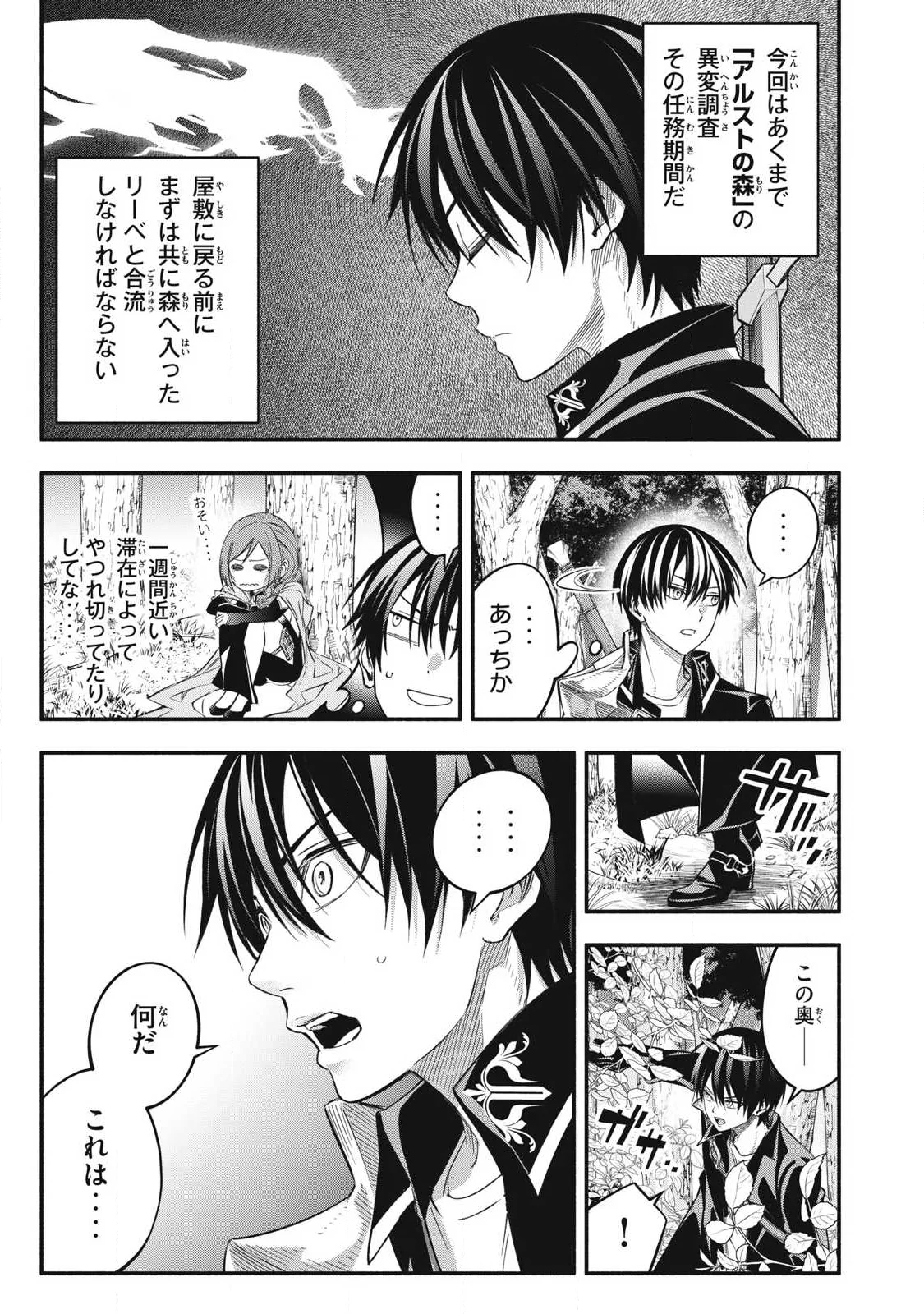 GEEMU CHUUBAN DE SHINU AKUYAKU KIZOKU NI TENSEI SHITA NODE, HAZURE SKILL 
