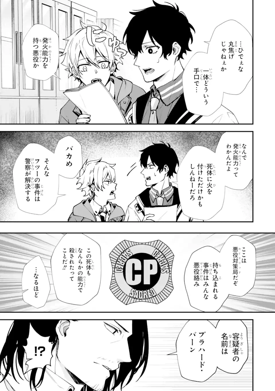 VILLAINS NO OUKAN: ARAYURU AKU GA HIREFUSU INOU Chapter 3.2 - Page 5