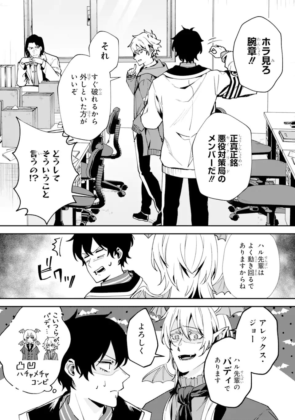 VILLAINS NO OUKAN: ARAYURU AKU GA HIREFUSU INOU Chapter 3.2 - Page 2