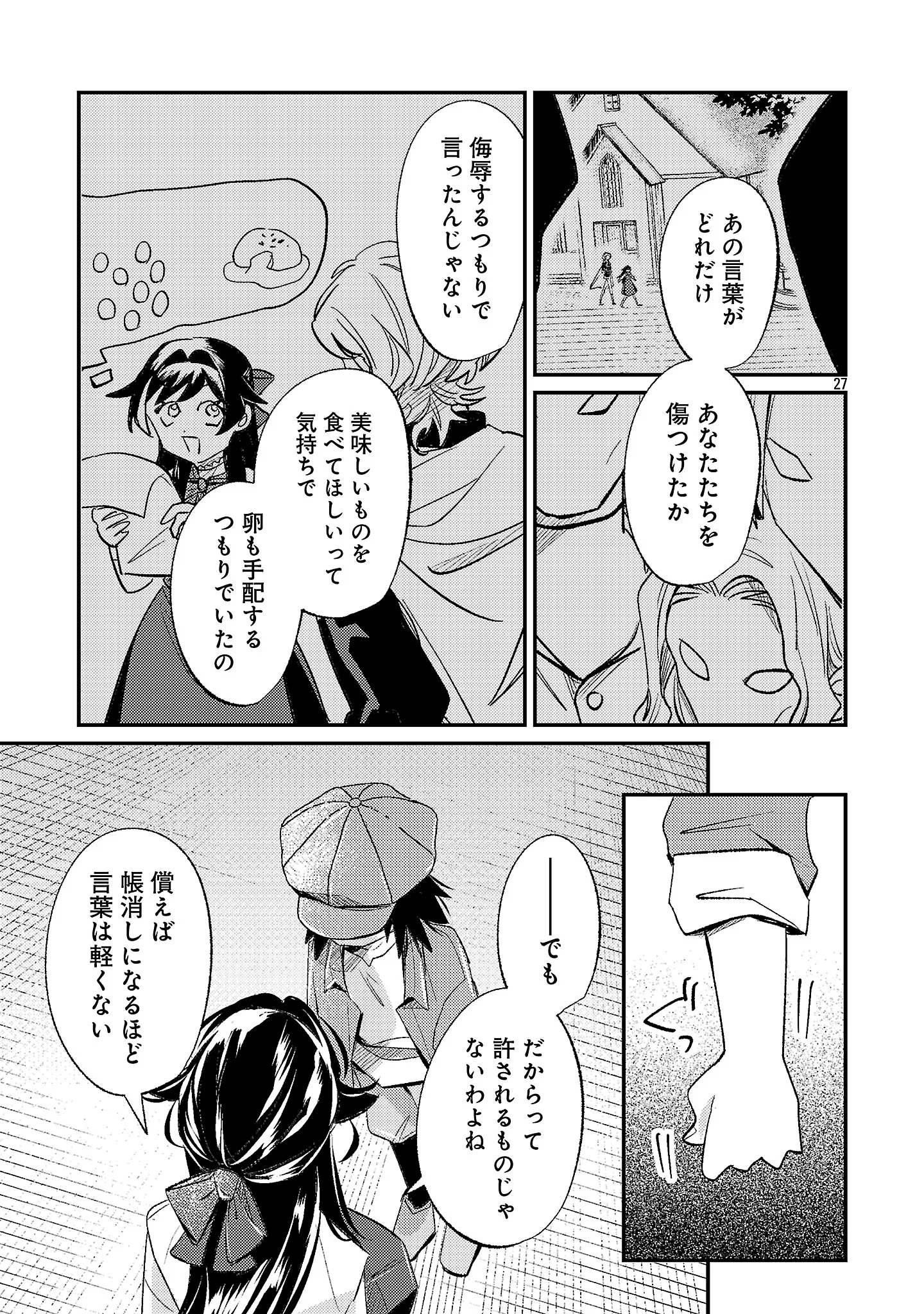 SYURABA HIME Chapter 8.3 page 6 - nihonkuni.com