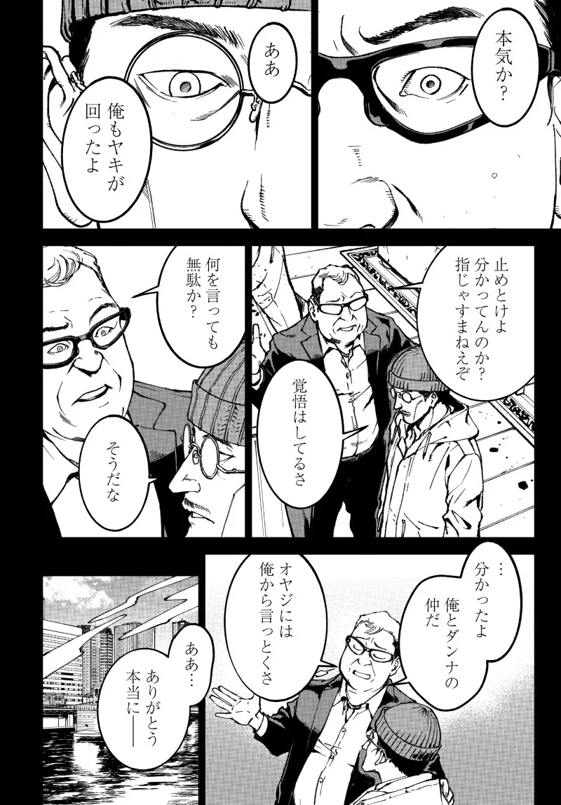 KILL GAL Chapter 2 - Page 10