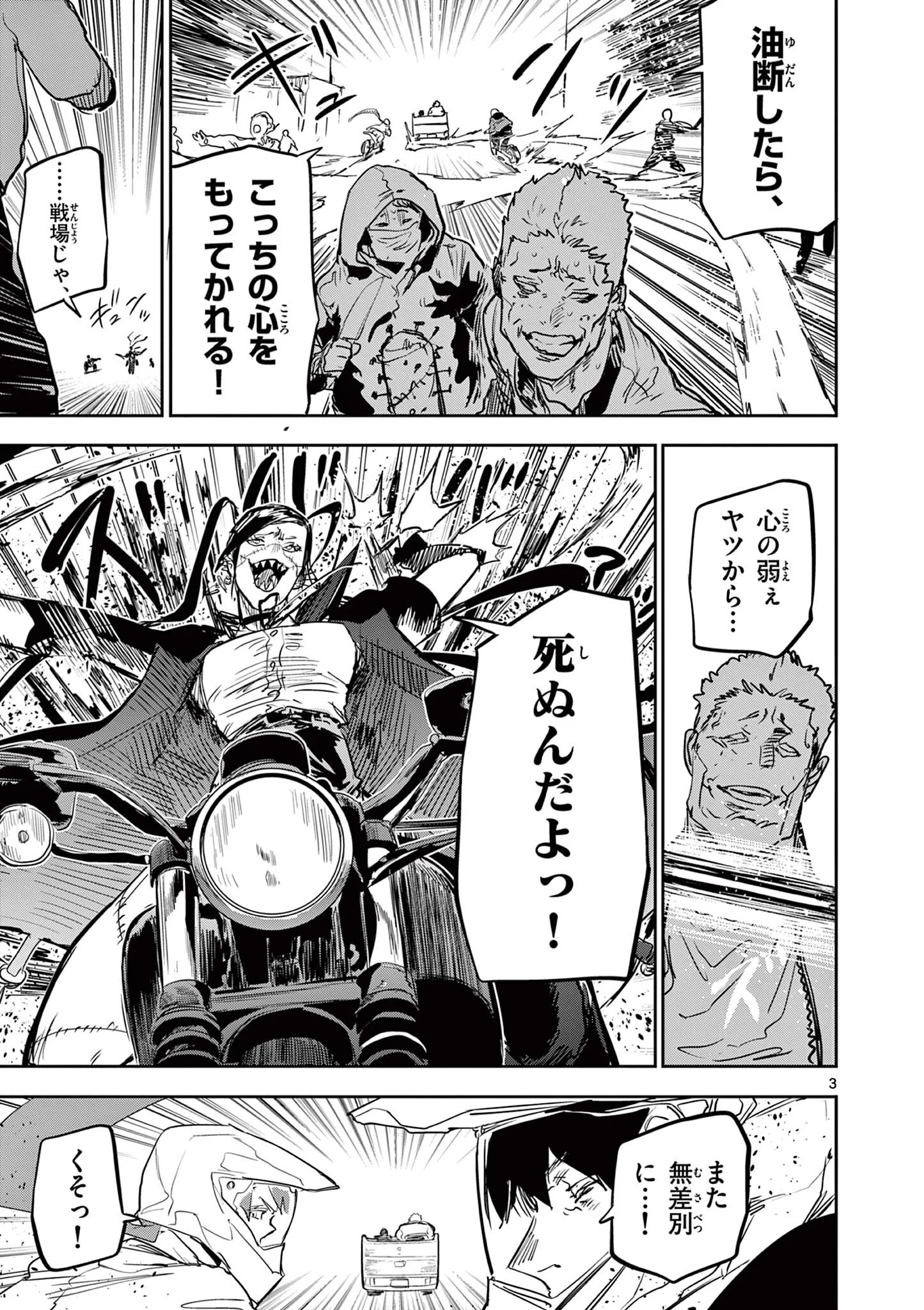 SAIKO AIZU Chapter 91 page 3 - nihonkuni.com