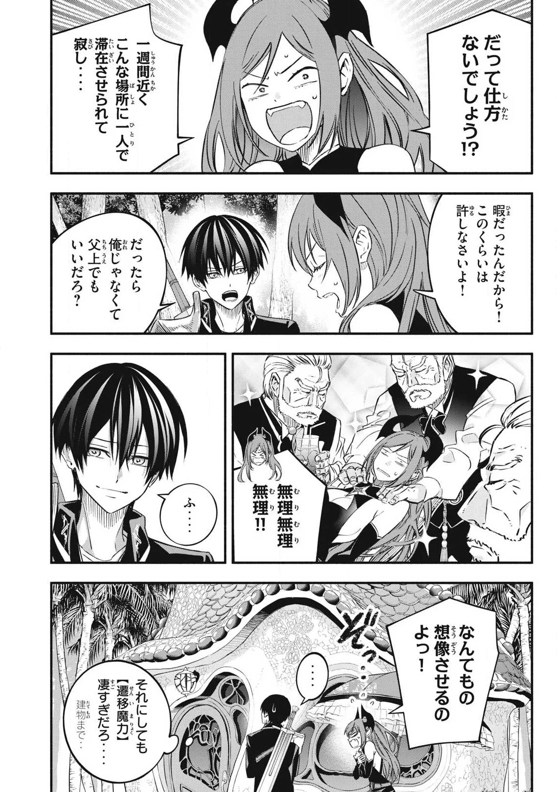GEEMU CHUUBAN DE SHINU AKUYAKU KIZOKU NI TENSEI SHITA NODE, HAZURE SKILL 