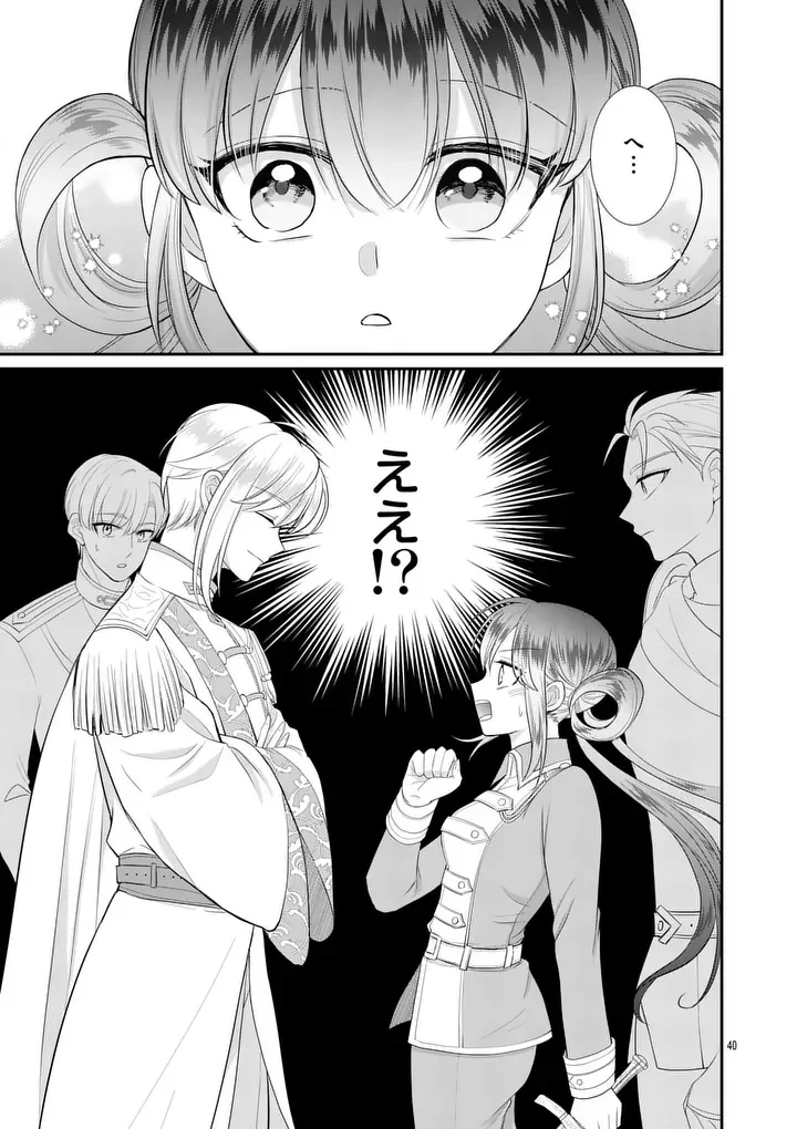 KYUUSEI NO KISHI HIME: FARAN Chapter 7.2 page 19 - nihonkuni.com