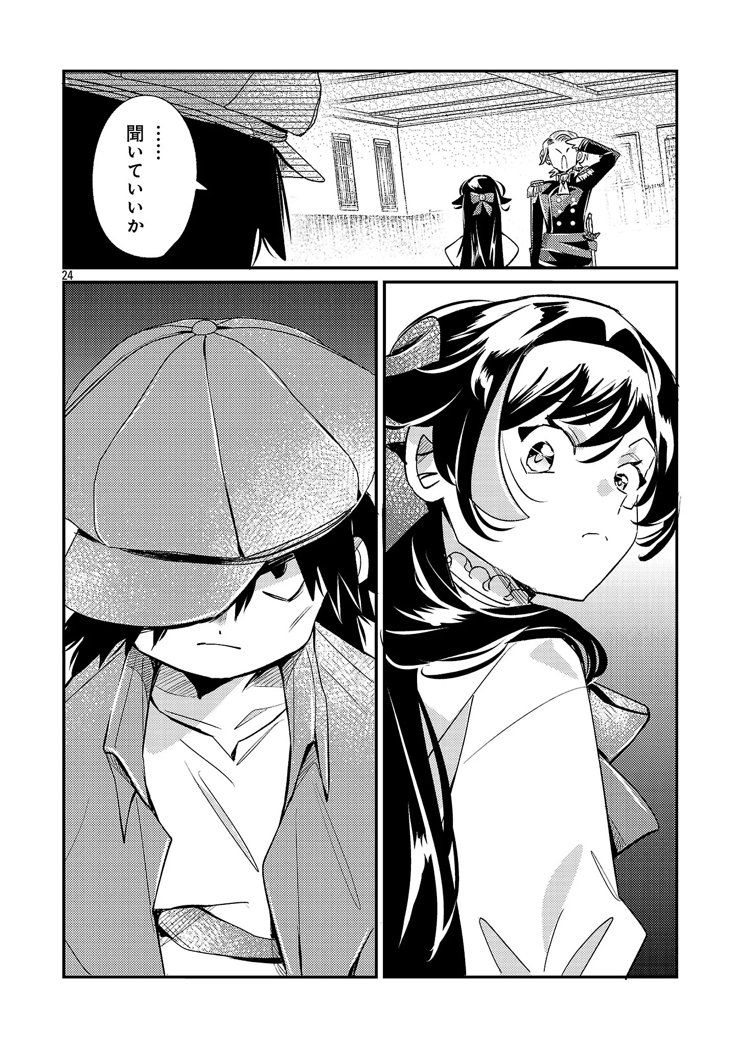 SYURABA HIME Chapter 8.3 page 3 - nihonkuni.com