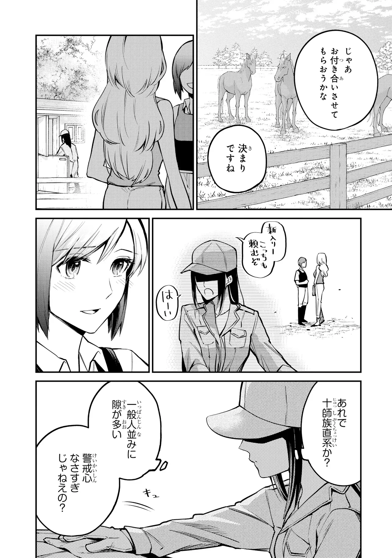 MAHOUKA KOUKOU NO RETTOUSEI - YORU NO TOBARI NI YAMI WA HIRAMEKU Chapter 23.2 page 6 - nihonkuni.com