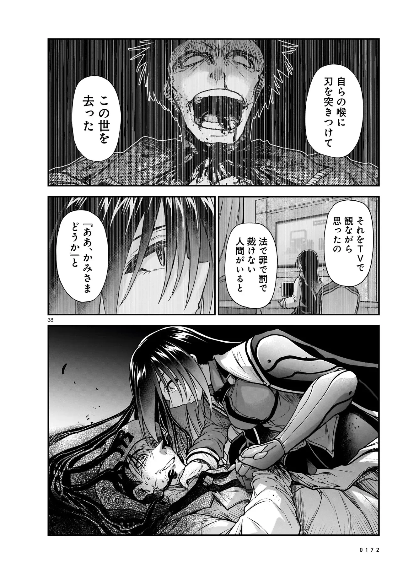 ONEE-SAMA TO KYOJIN Chapter 31.2 page 4 - nihonkuni.com