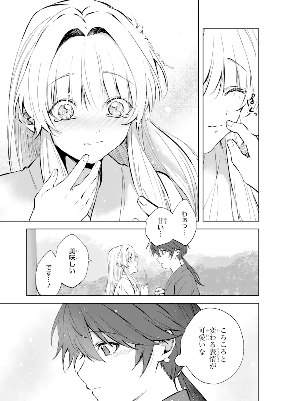 RYUU NO NIE YOME ~SHIITAGERARETA SHOUJO WA UNMEI NO BAN TOSHITE AISARERU~ Chapter 7.4 page 2 - nihonkuni.com