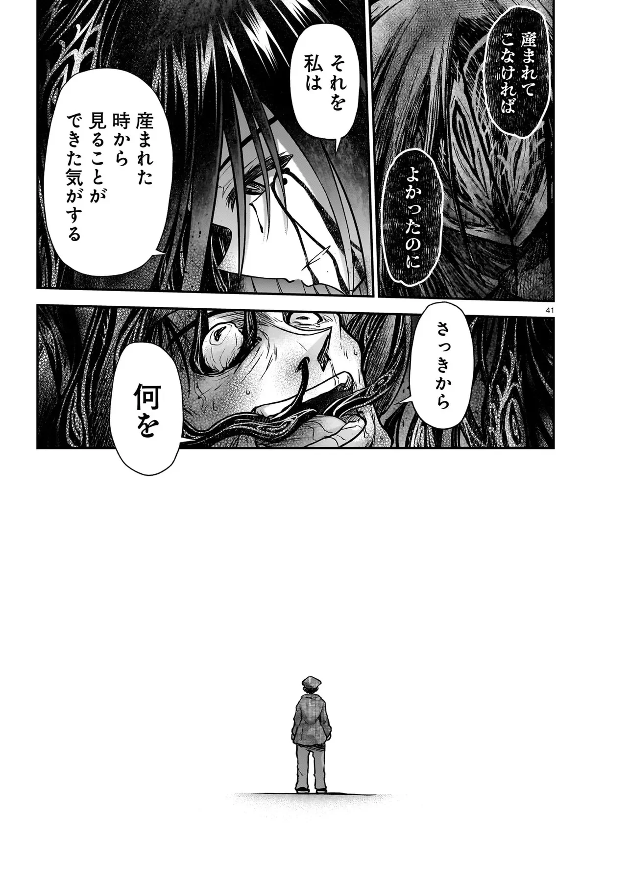 ONEE-SAMA TO KYOJIN Chapter 31.2 page 7 - nihonkuni.com