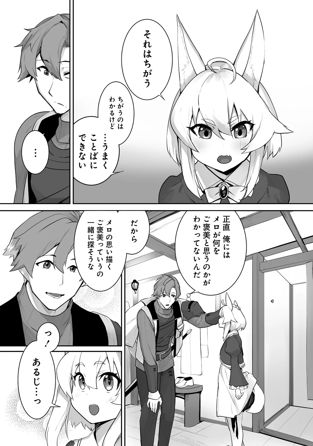 TABIBITO NO OSSAN, JIYUU KIMAMA NA SLOW LIFE WO OKURITAI NO NI SEKAI WO SUKUTTA SHIN NO EIYUU DA TO BARERU Chapter 5 - Page 4
