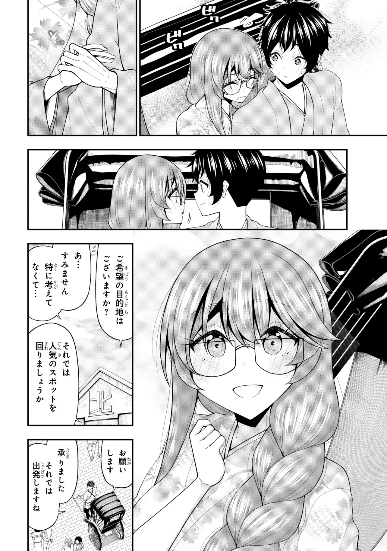 INKYA NO BOKU NI BATSU GAME DE KOKUHAKU SHITE KITA HAZU NO GAL GA, DOU MITE MO BOKU NI BETABORE DESU Chapter 32 page 15 - nihonkuni.com
