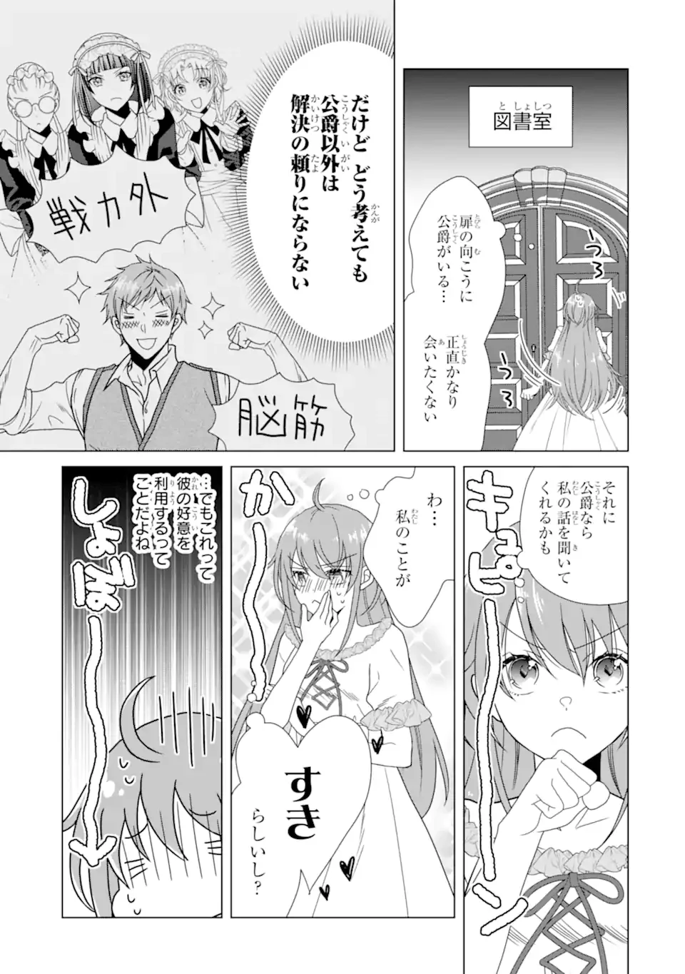KEKKON SHOYA NO DEATHLOOP: NOSUJI REIJOU WA NANDO SHINDEMO MEGEMASEN Chapter 9.1 page 3 - nihonkuni.com