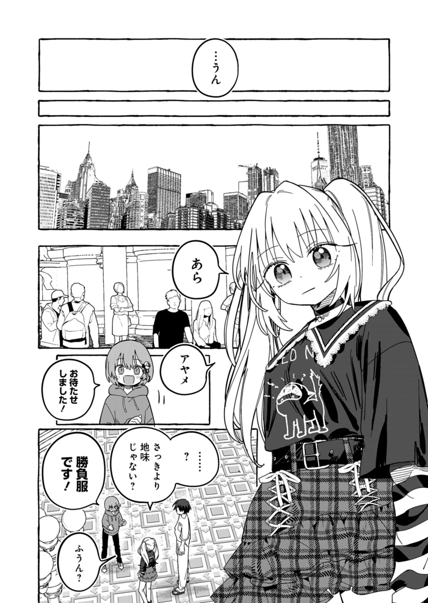KOUN NO SHOKI CHI GA IJO NI TAKAKATTA KOKOSEI GA, KANZUME GA CHA DE TE NI IRETA SKILL WO TSUKATTE GENDAI DUNGEON DE SAIKYO NI NARU MONOGATARI - RAW Chapter 12.2 - Page 12