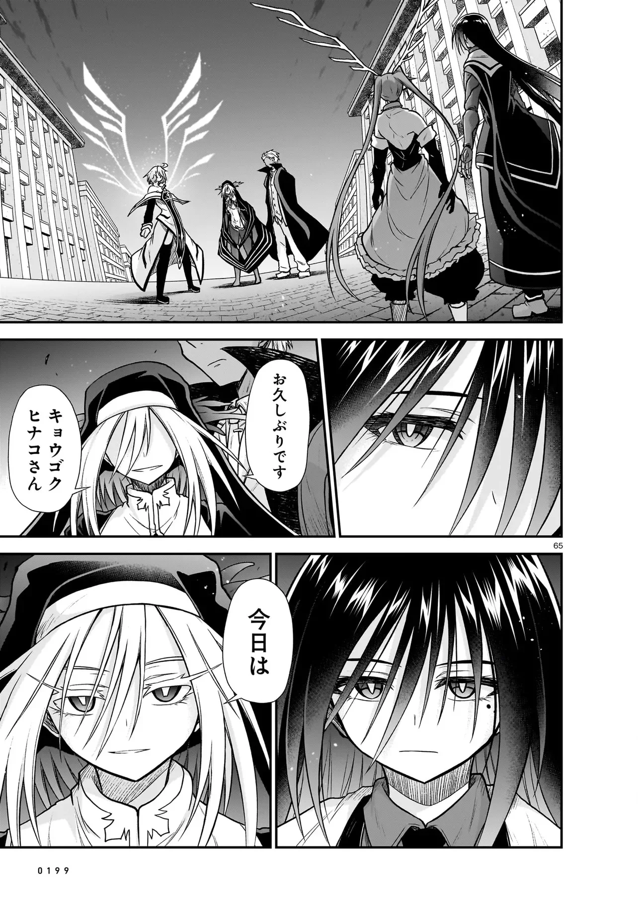 ONEE-SAMA TO KYOJIN Chapter 31.2 page 31 - nihonkuni.com