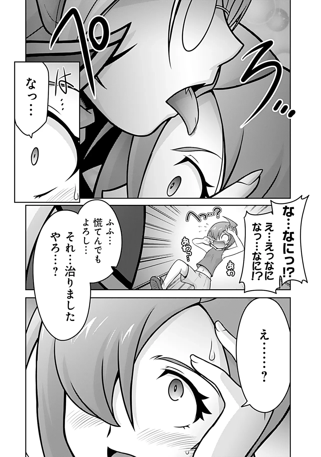 INSHUUKEI JASHINSAMA MEIRYU CHAN Chapter 8 page 5 - nihonkuni.com