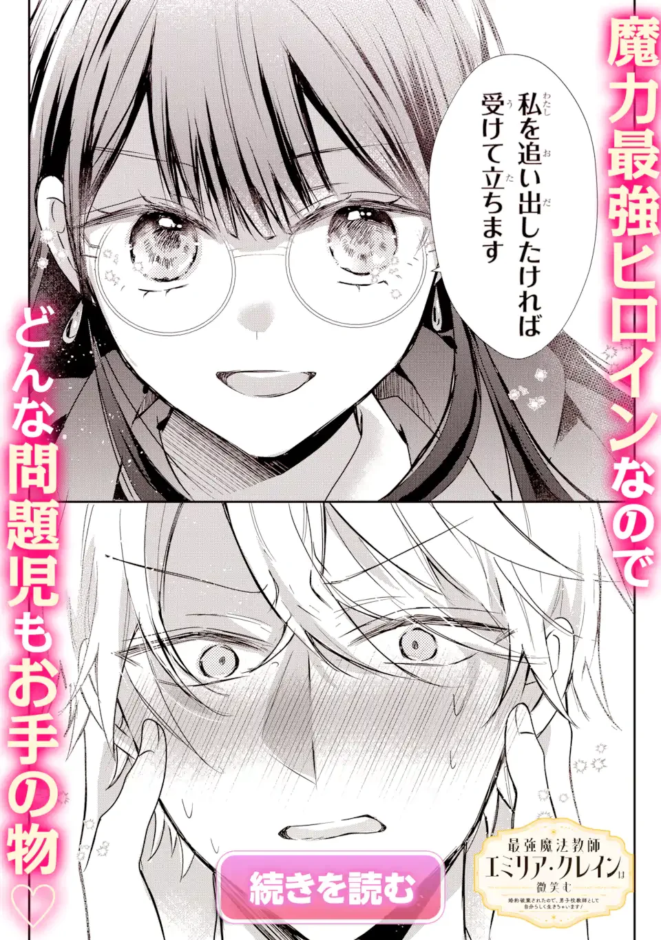 AISURU KONYAKUSHA NI KOROSARETA KOUSHAKU REIJOU, SHINIMODORI SHITE HIKARI NO KOUSHAKU SAMA (OTOUSAMA) NO DEKIAI NI KIZUKU ~ KONDO KOSO, IKITE SHIAWASE NI NARIMASU! Chapter 6.1 page 13 - nihonkuni.com