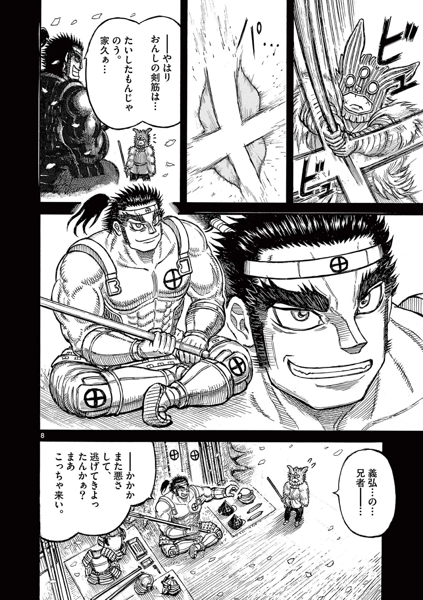 SATSUMA TENSEI - YO NI MANYOU NO MARU JUUJI GA SAKUNARI Chapter 29 page 8 - nihonkuni.com