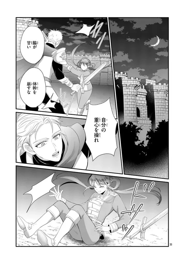 KYUUSEI NO KISHI HIME: FARAN Chapter 7.2 page 9 - nihonkuni.com