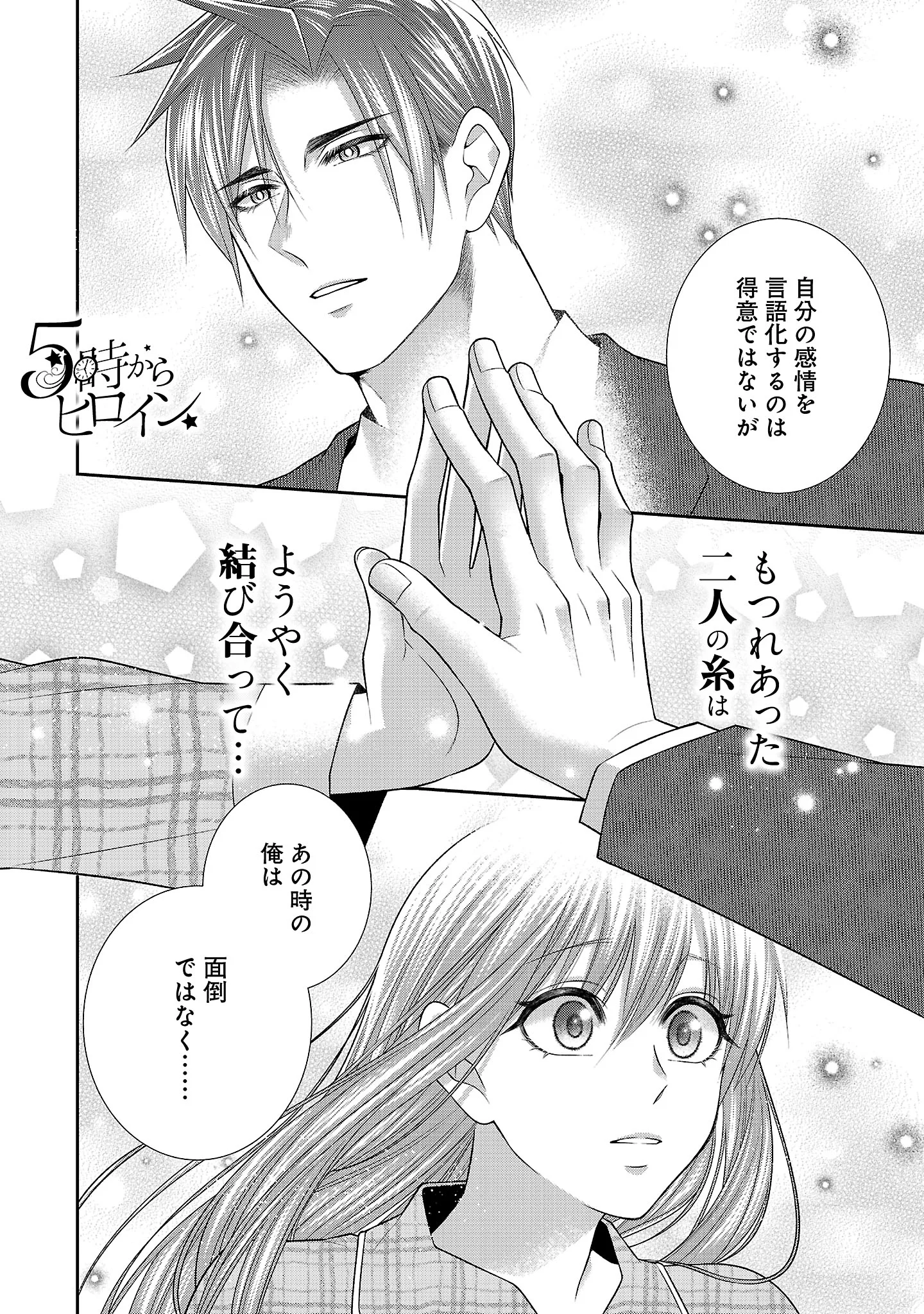 5-JI KARA HEROINE Chapter 11.1 page 3 - nihonkuni.com