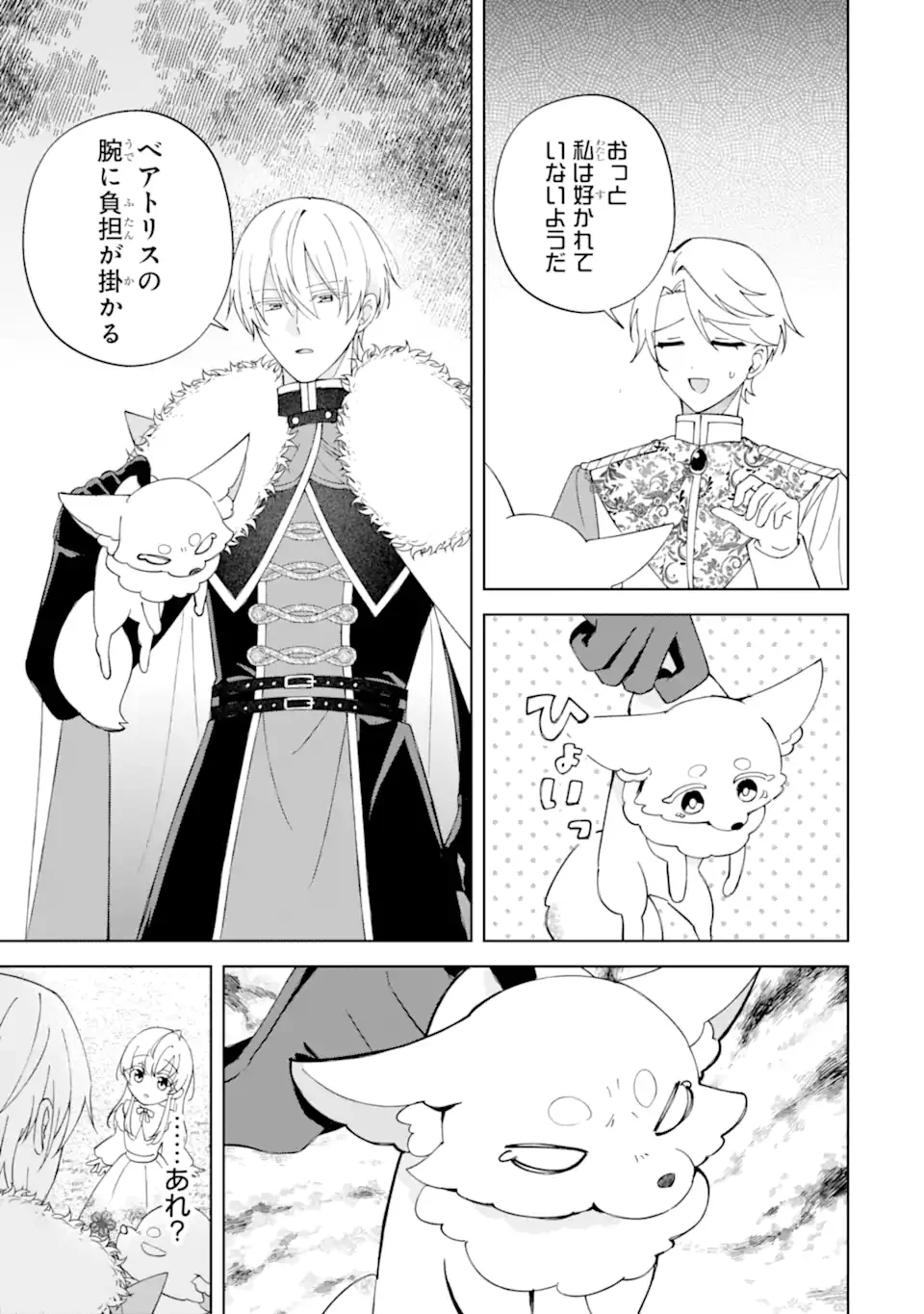 AISURU KONYAKUSHA NI KOROSARETA KOUSHAKU REIJOU, SHINIMODORI SHITE HIKARI NO KOUSHAKU SAMA (OTOUSAMA) NO DEKIAI NI KIZUKU ~ KONDO KOSO, IKITE SHIAWASE NI NARIMASU! Chapter 6.1 page 7 - nihonkuni.com