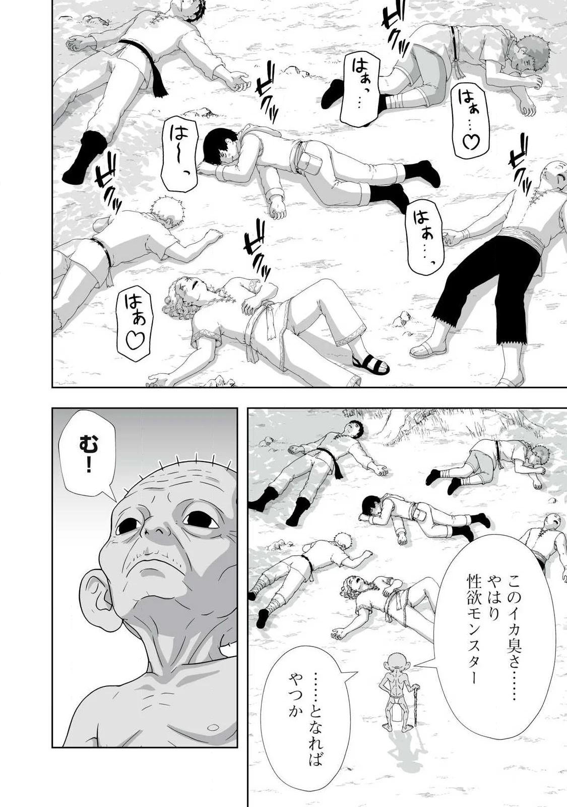 TSUIHOU SARETA RENKINJUTSUSHI, ADULT TOYS DE SEKAI WO SUKUU ～ DONNA MONSTER DEMO ZETTAI NI IKASERU OTOKO ～ Chapter 88 - Page 14