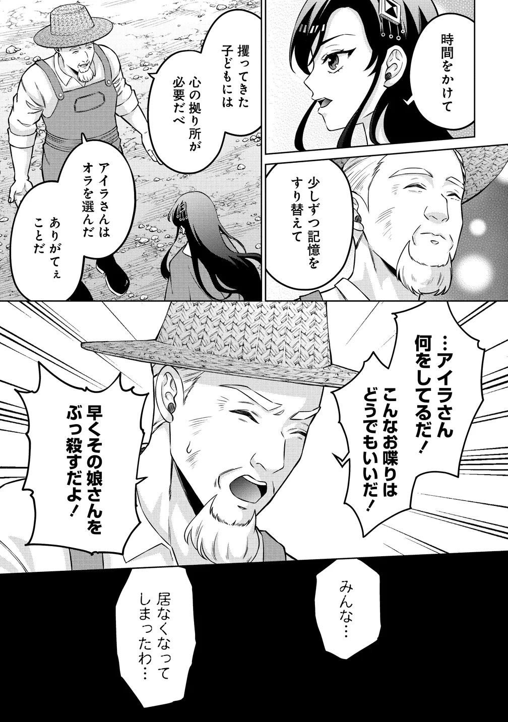 JUJUTSUSHI REIJOU NO ARAKASEGI! ~ROUGOKU KARA JUJUTSUGU DE TSUKAMITORU KINKA ZAKU ZAKU KYUUTEI SEIKATSU~ Chapter 10 - Page 3