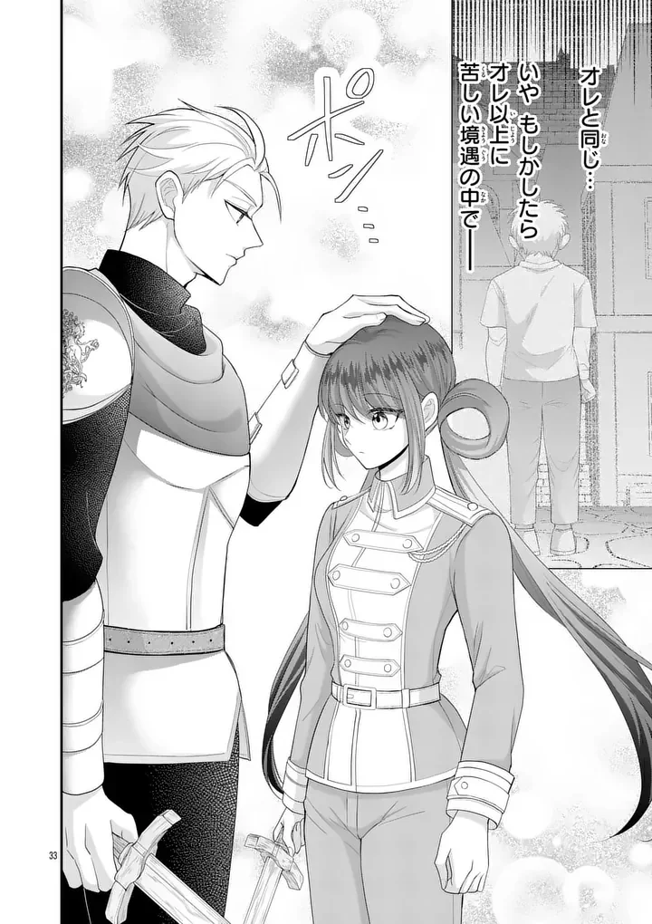 KYUUSEI NO KISHI HIME: FARAN Chapter 7.2 page 12 - nihonkuni.com